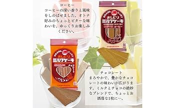 Amazon.co.jp: ミルクケーキ おしどりミルクケーキ お菓子